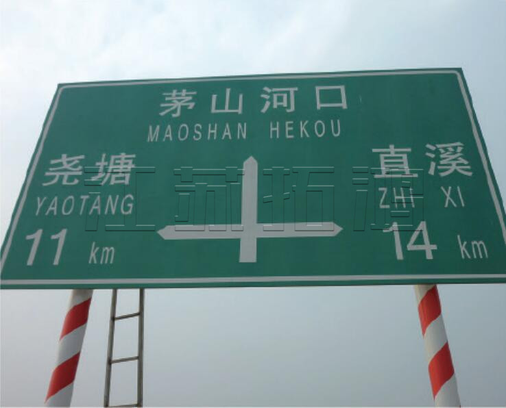 航道交通标牌系列