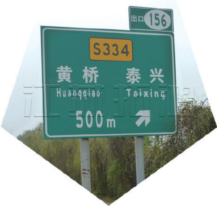 道路交通标牌系列