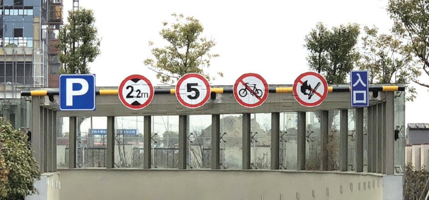 道路标志系列