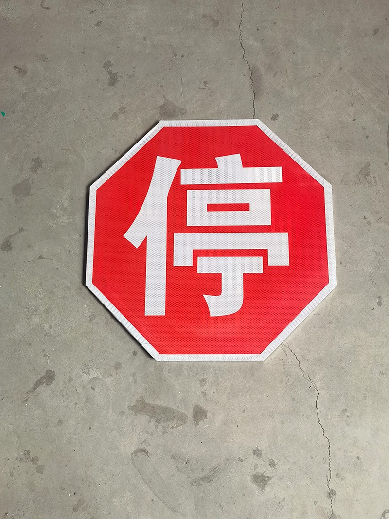 标牌
